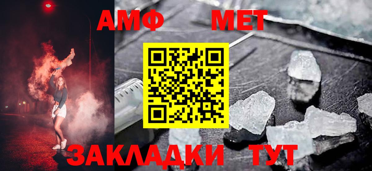 Amphetamine  Вход с VPN  Амфетамин  АМФЕТАМИН 98%  Саратов 