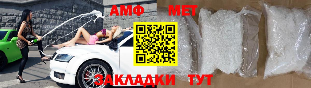 АМФ Розовый Саратов