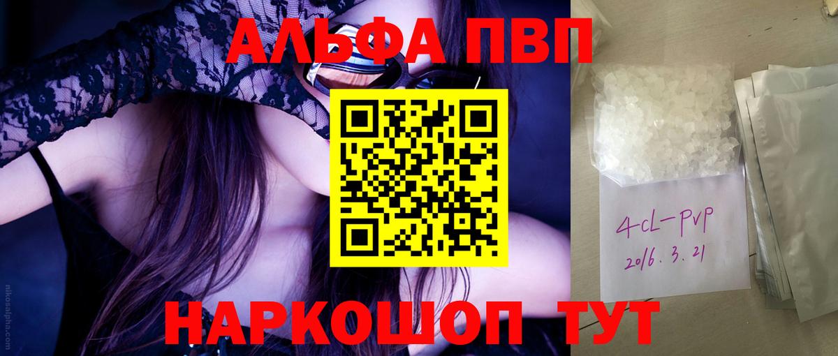 Саратов  A PVP СК КРИС  APVP мука  где купить наркоту  Вход с VPN  A-PVP VHQ 
