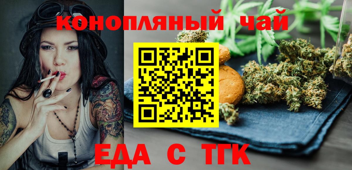 Саратов  Cannafood конопля  Вход с VPN 
