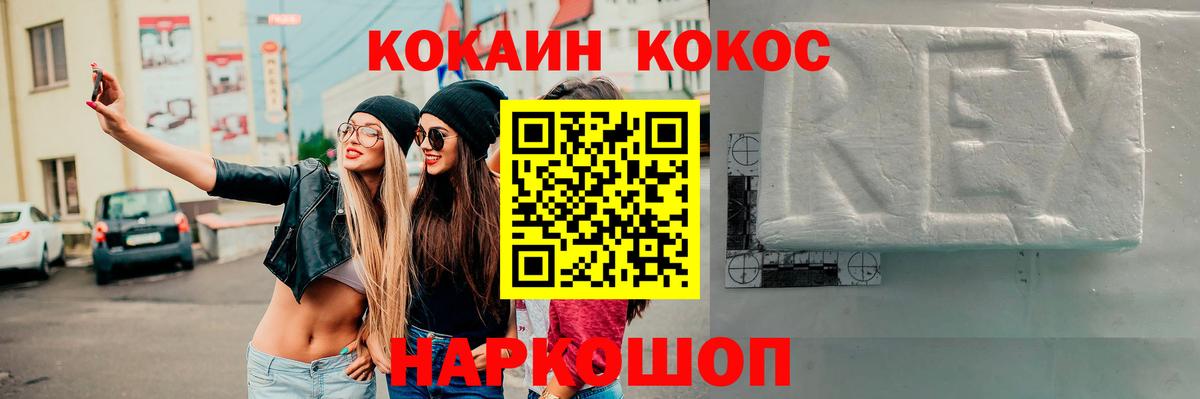 COCAIN  Cocaine Эквадор  Вход с VPN  Саратов  COCAIN Эквадор 