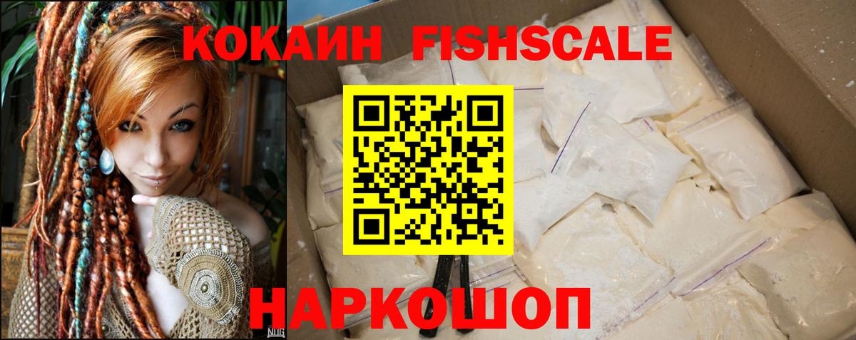 Кокаин 98% Саратов