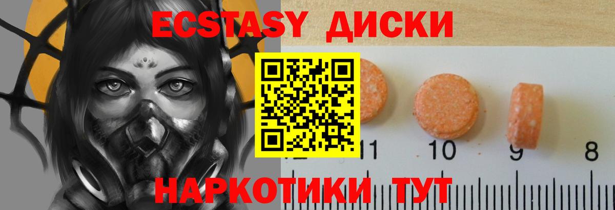 Саратов  Экстази  Вход с VPN  Ecstasy XTC 
