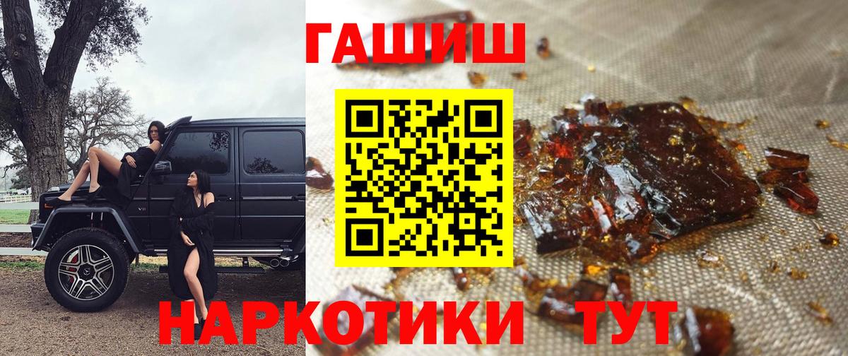 ГАШИШ хэш Саратов