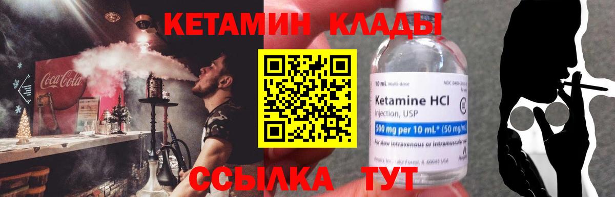 КЕТАМИН ketamine Саратов