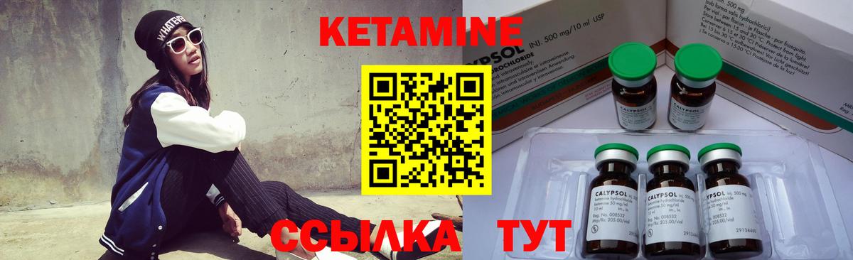 Кетамин ketamine  Вход с VPN  Саратов 