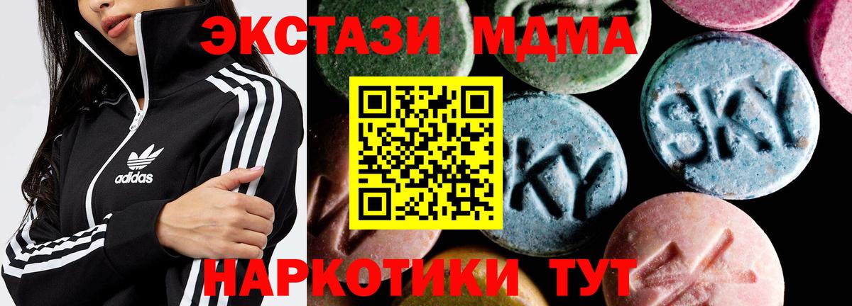 MDMA Molly  Вход с VPN  MDMA VHQ  Саратов 