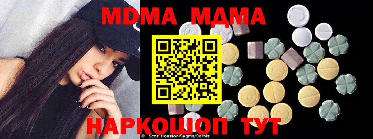 MDMA VHQ Саратов
