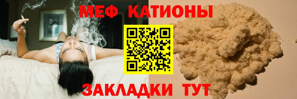 Мефедрон VHQ  Вход с VPN  Мефедрон  Саратов 