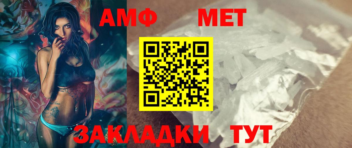 МЕТАМФЕТАМИН мет  Вход с VPN  Саратов  МЕТАМФЕТАМИН мет 