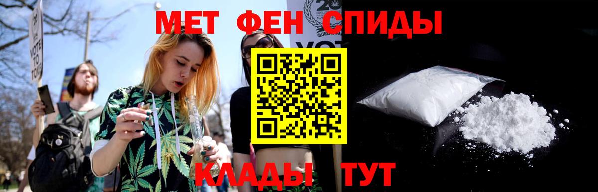 МЕТАМФЕТАМИН кристалл Саратов