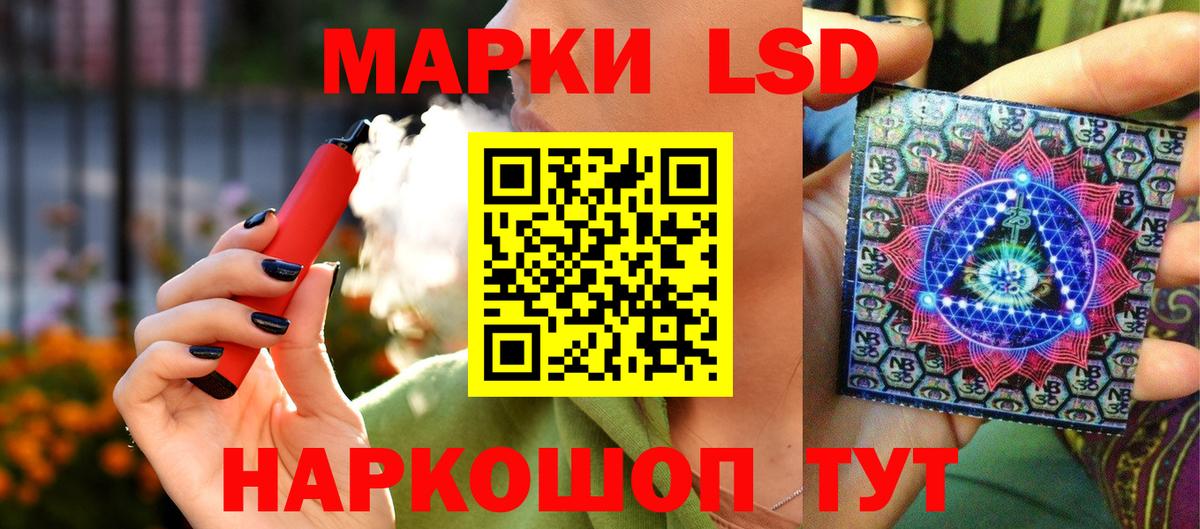 Марки NBOMe 1,8мг Саратов