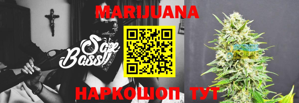 Бошки Шишки семена Саратов